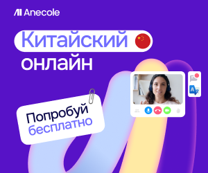 Китайский для детей