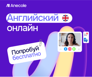 Английский для детей