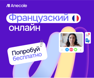 Французский для детей