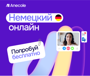 Немецкий для путешествий